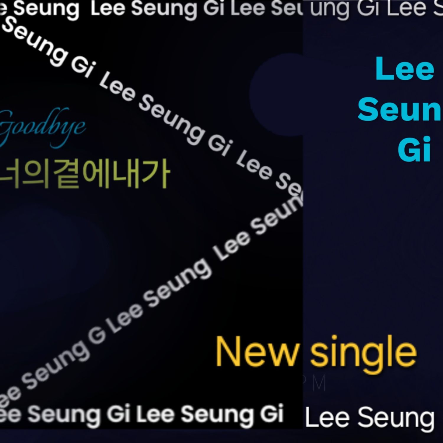 李昇基的近期活動照