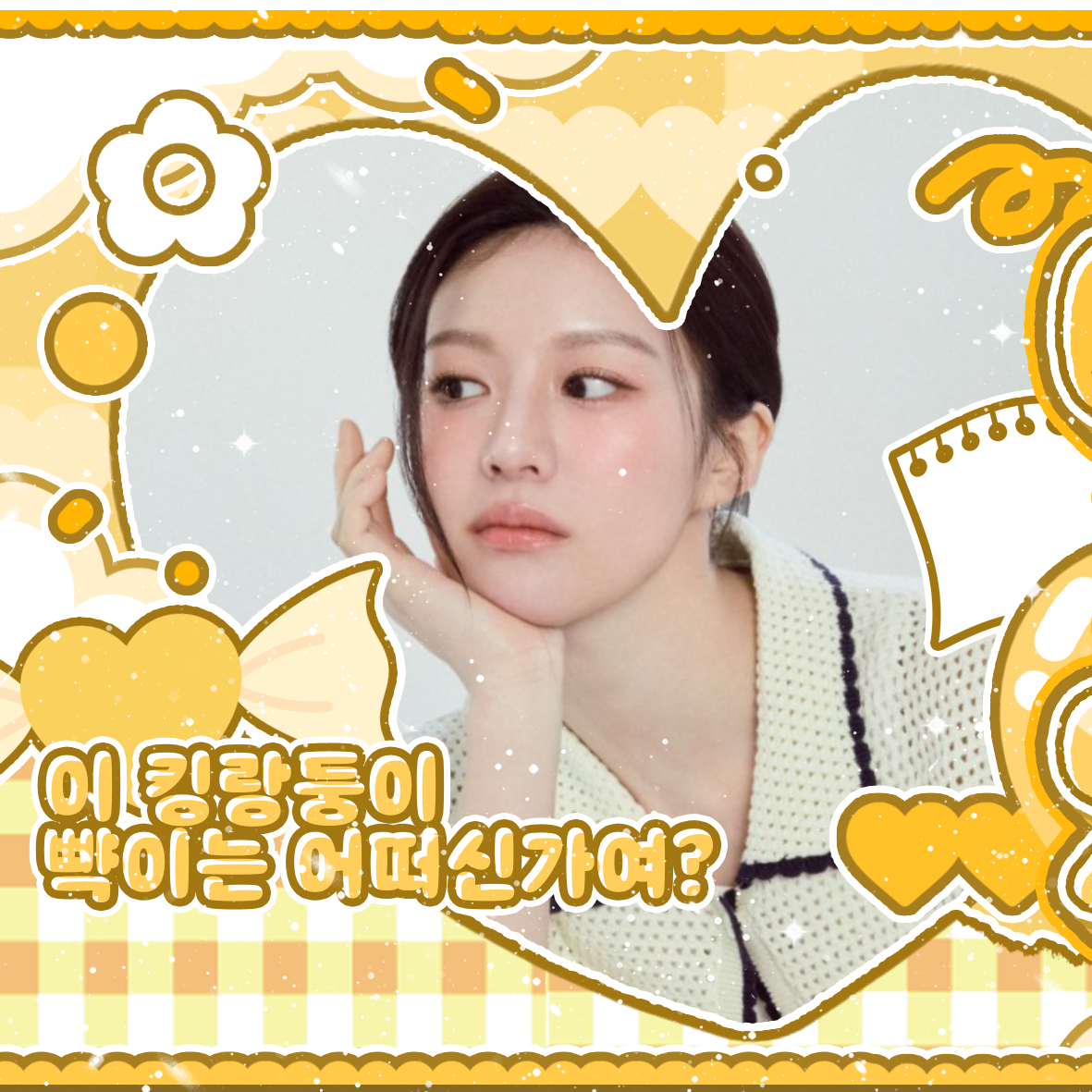 Recent activity shot of Go Younjung