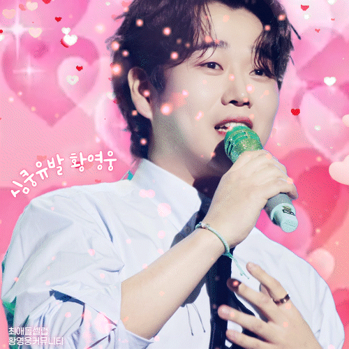 A moment captured by a fan of Hwang Youngwoong