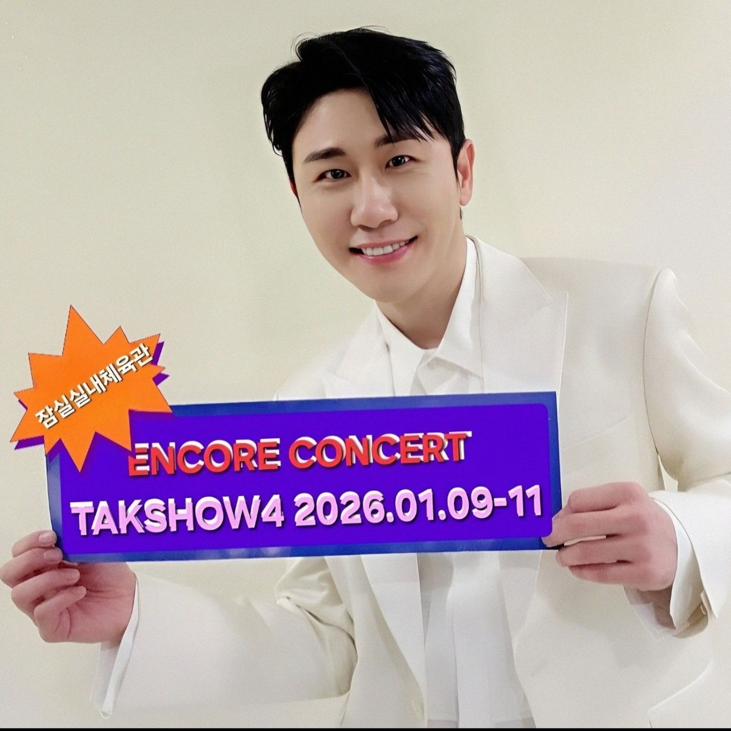 永卓的最新照片