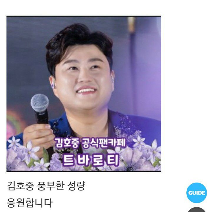 キム・ホジュンの最新写真