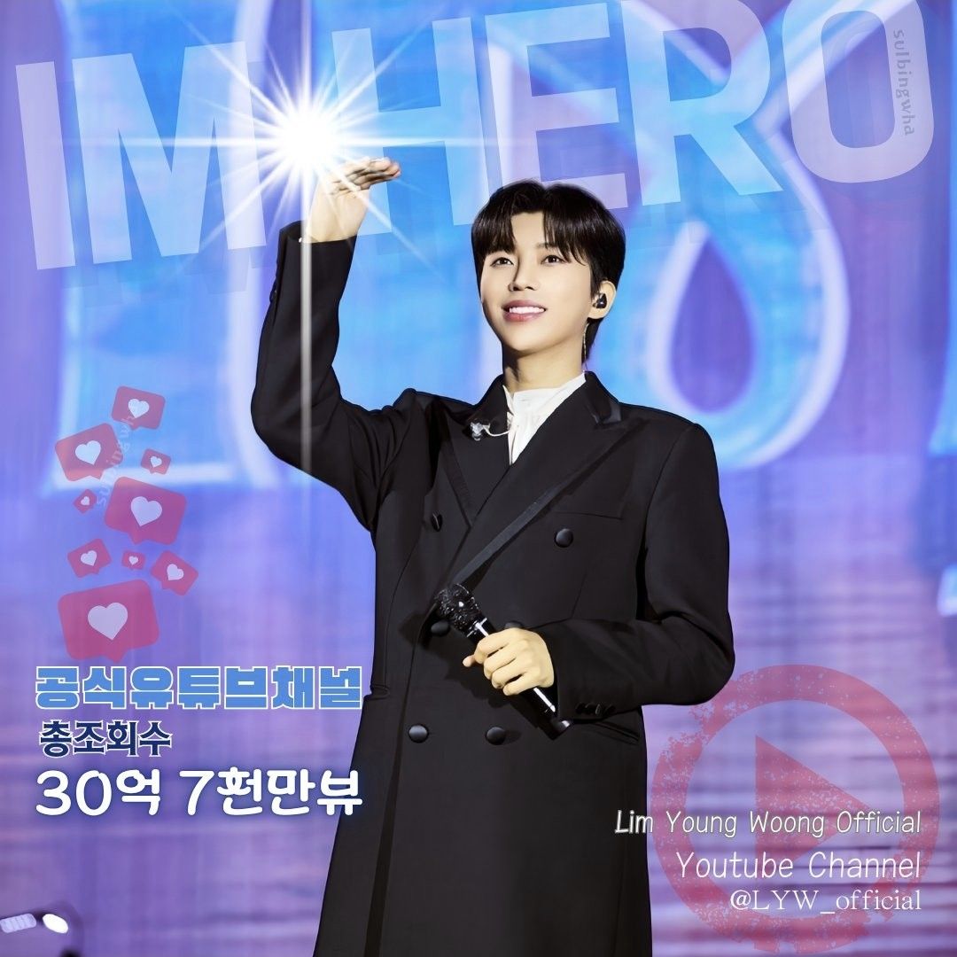 Latest photo of Lim Youngwoong