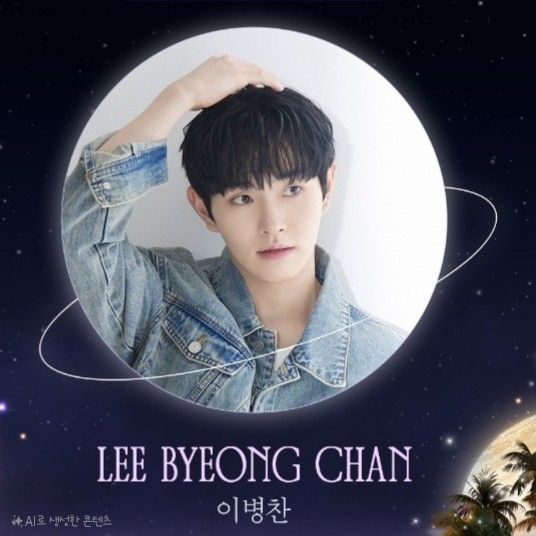 A moment captured by a fan of Lee Byeongchan