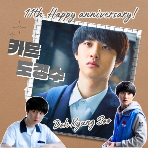 都暻秀 (D.O.)的幕後花絮