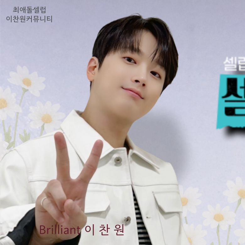 李灿元的幕后花絮