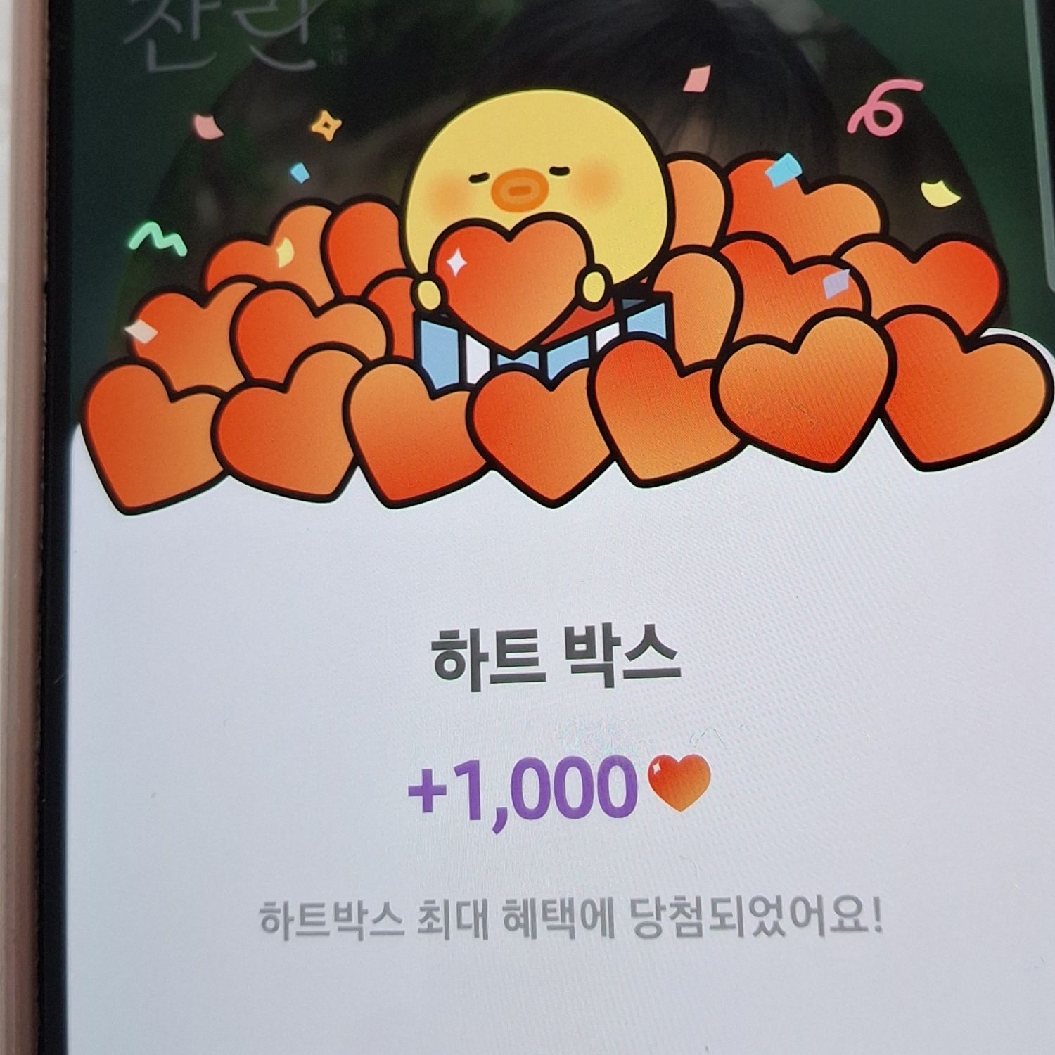 이찬원 팬이 찍은 순간