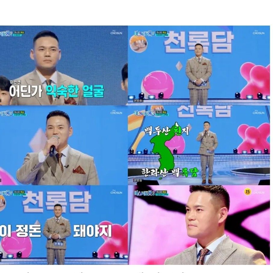 Recent activity shot of Lee Jung
