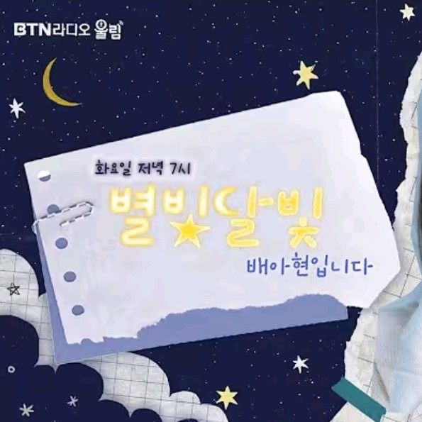 Recent activity shot of Bae Ahyeon