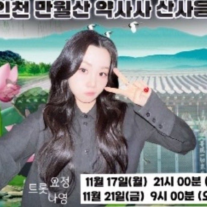 Latest photo of Na Young