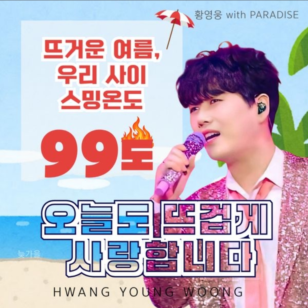Latest photo of Hwang Youngwoong