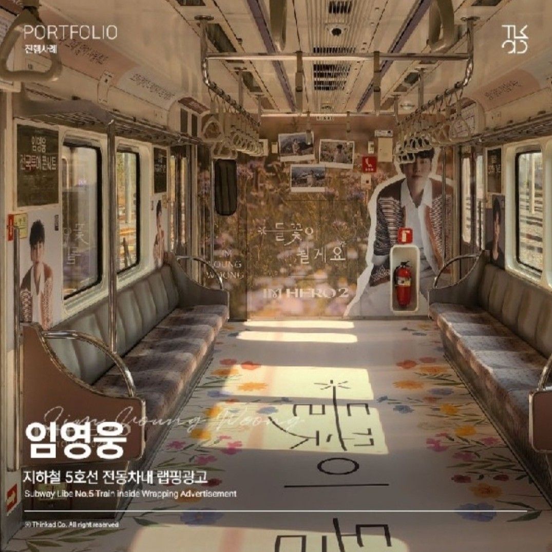 임영웅 최근 활동샷