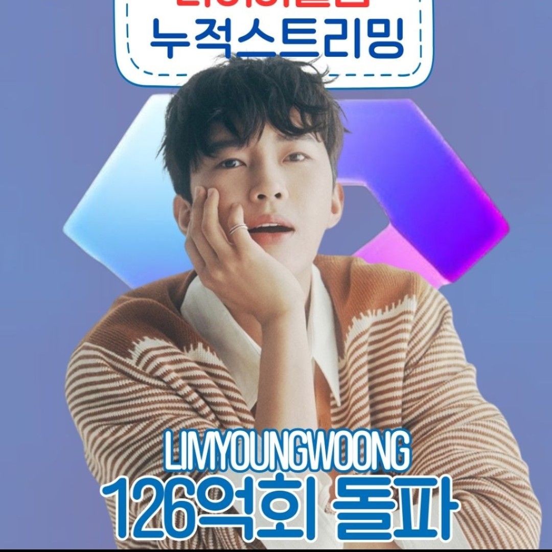 Recent activity shot of Lim Youngwoong
