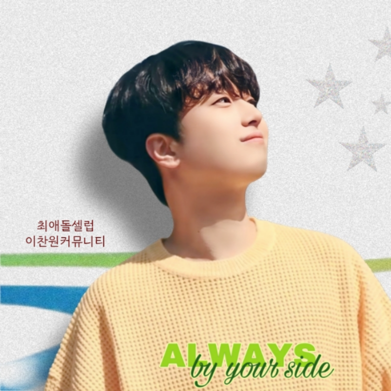 A moment captured by a fan of Lee Chanwon