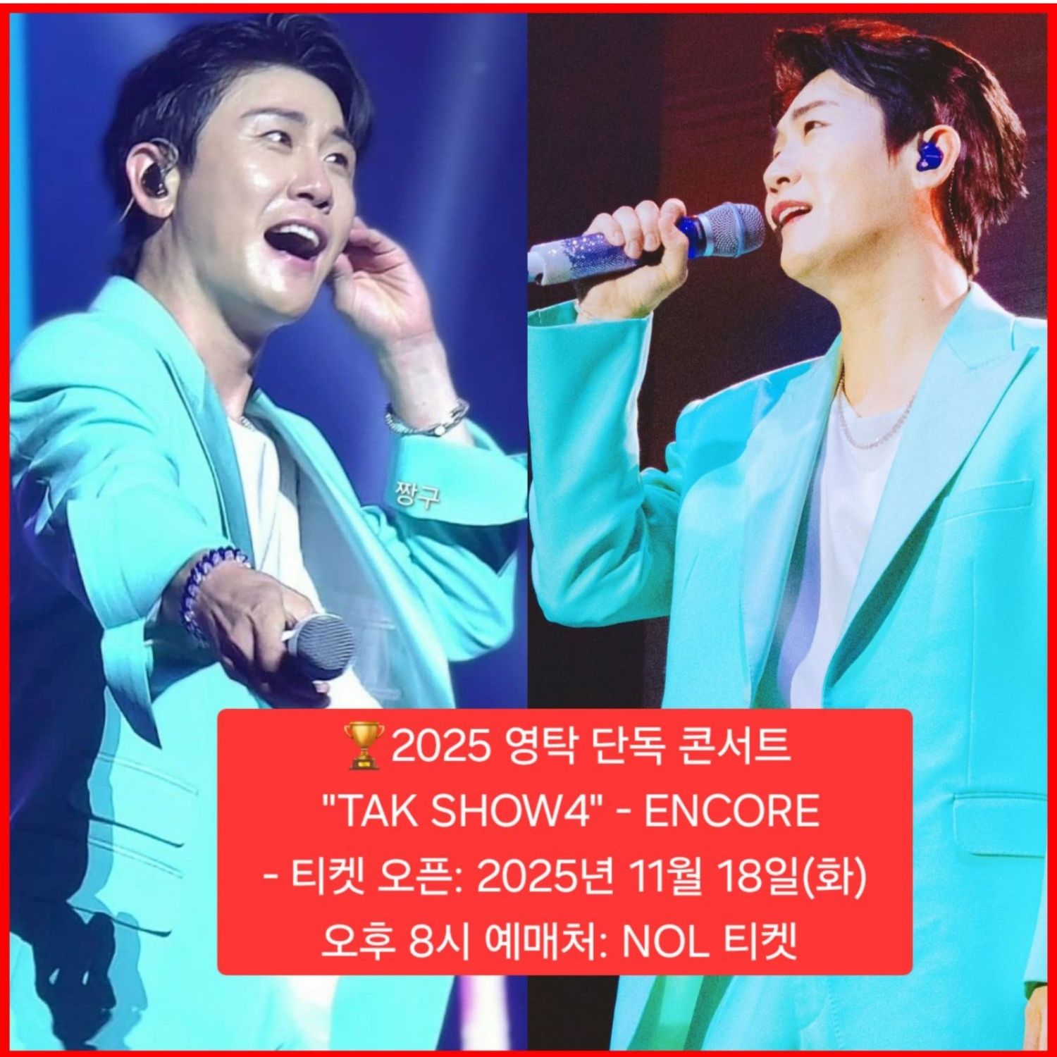 粉絲拍下的永卓瞬間