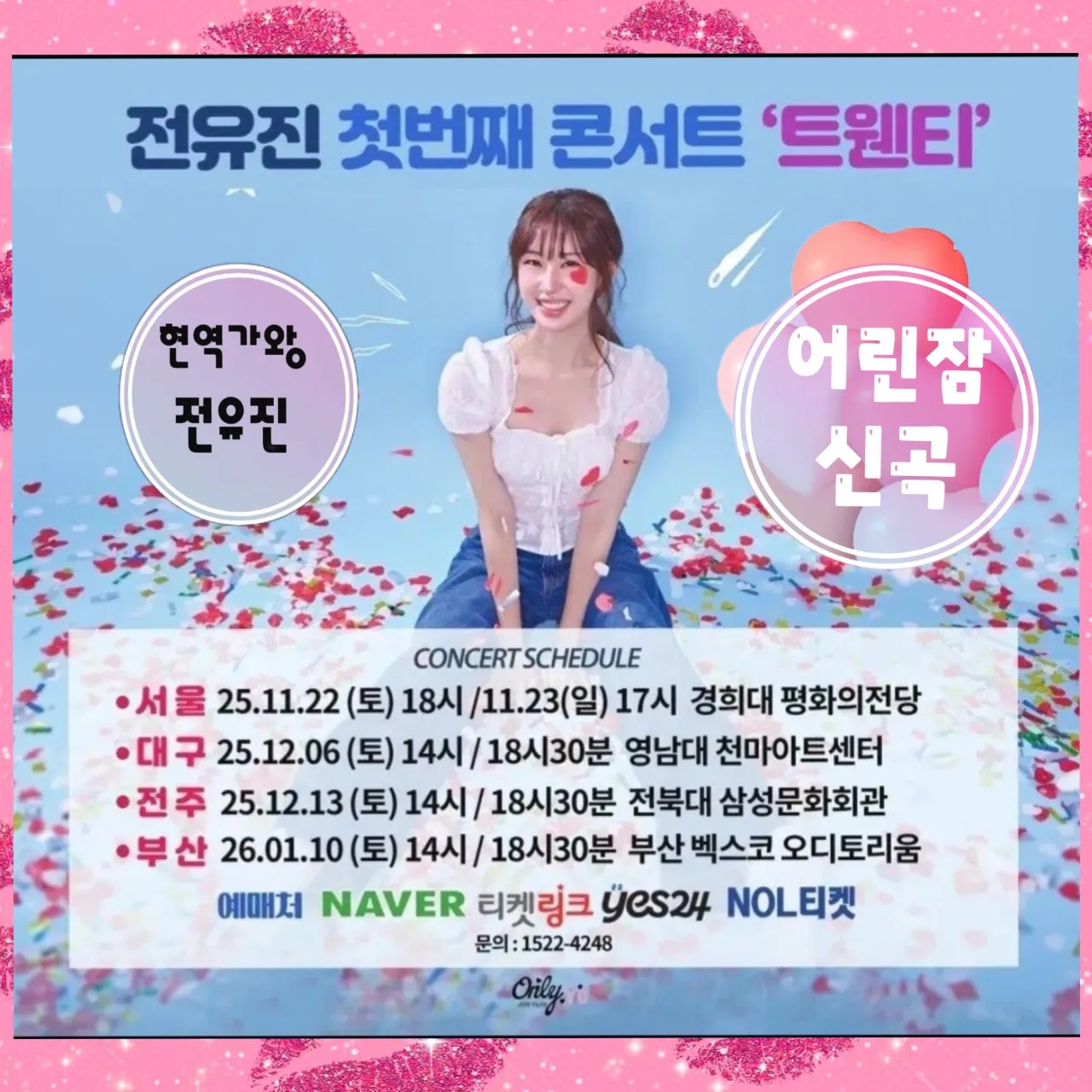 Foto kegiatan terbaru dari Jeon Yujin