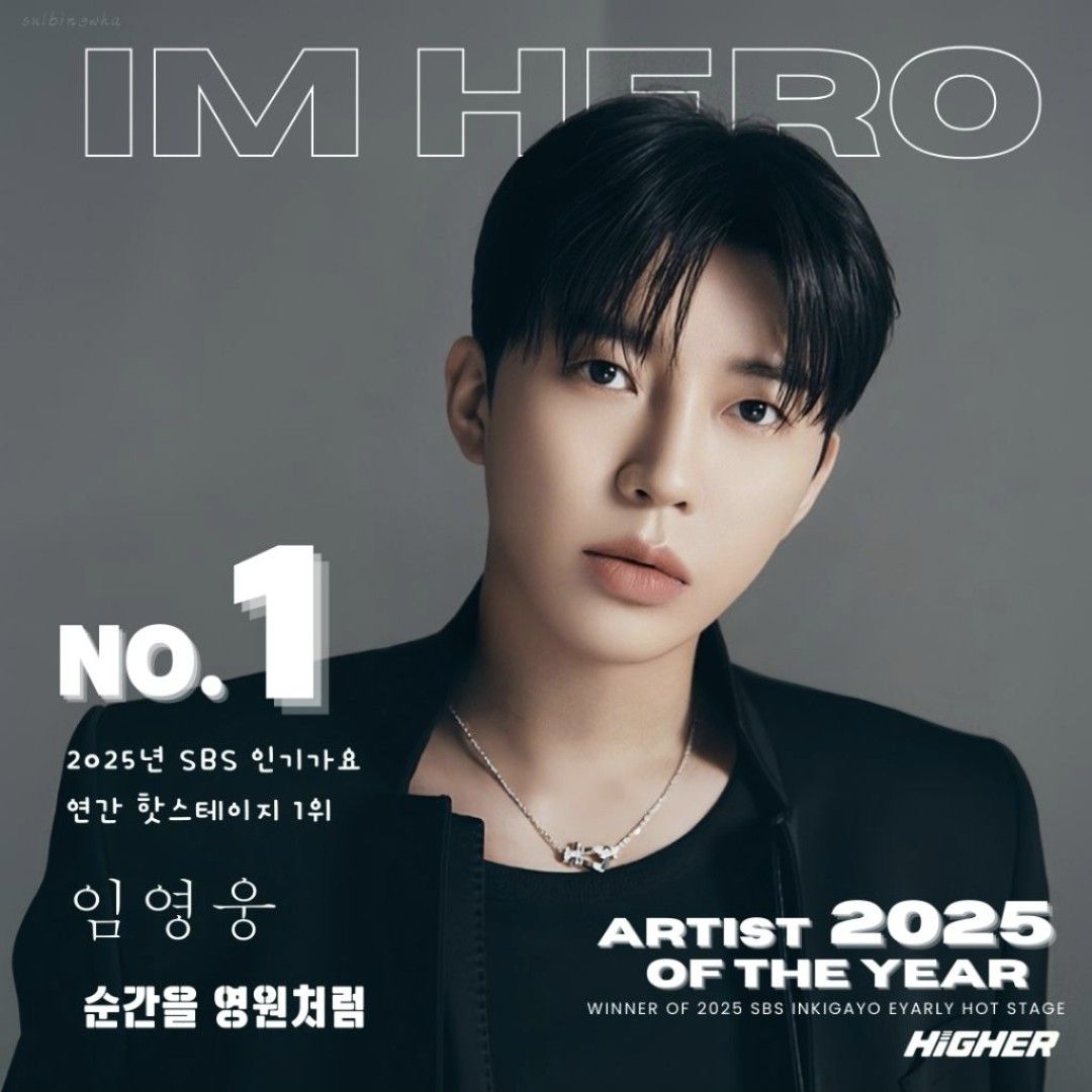 임영웅 최근 활동샷