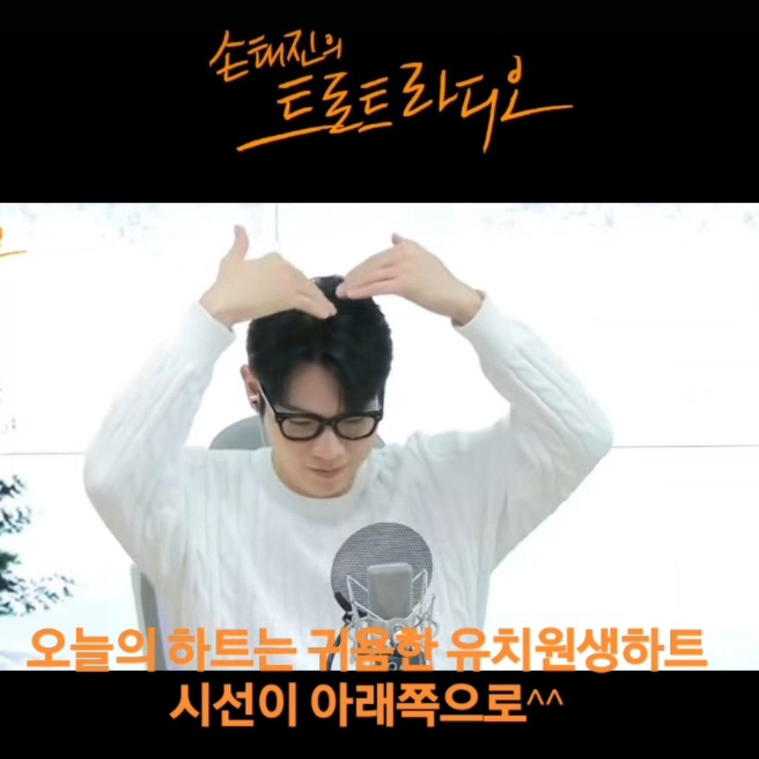 손태진 팬이 찍은 순간