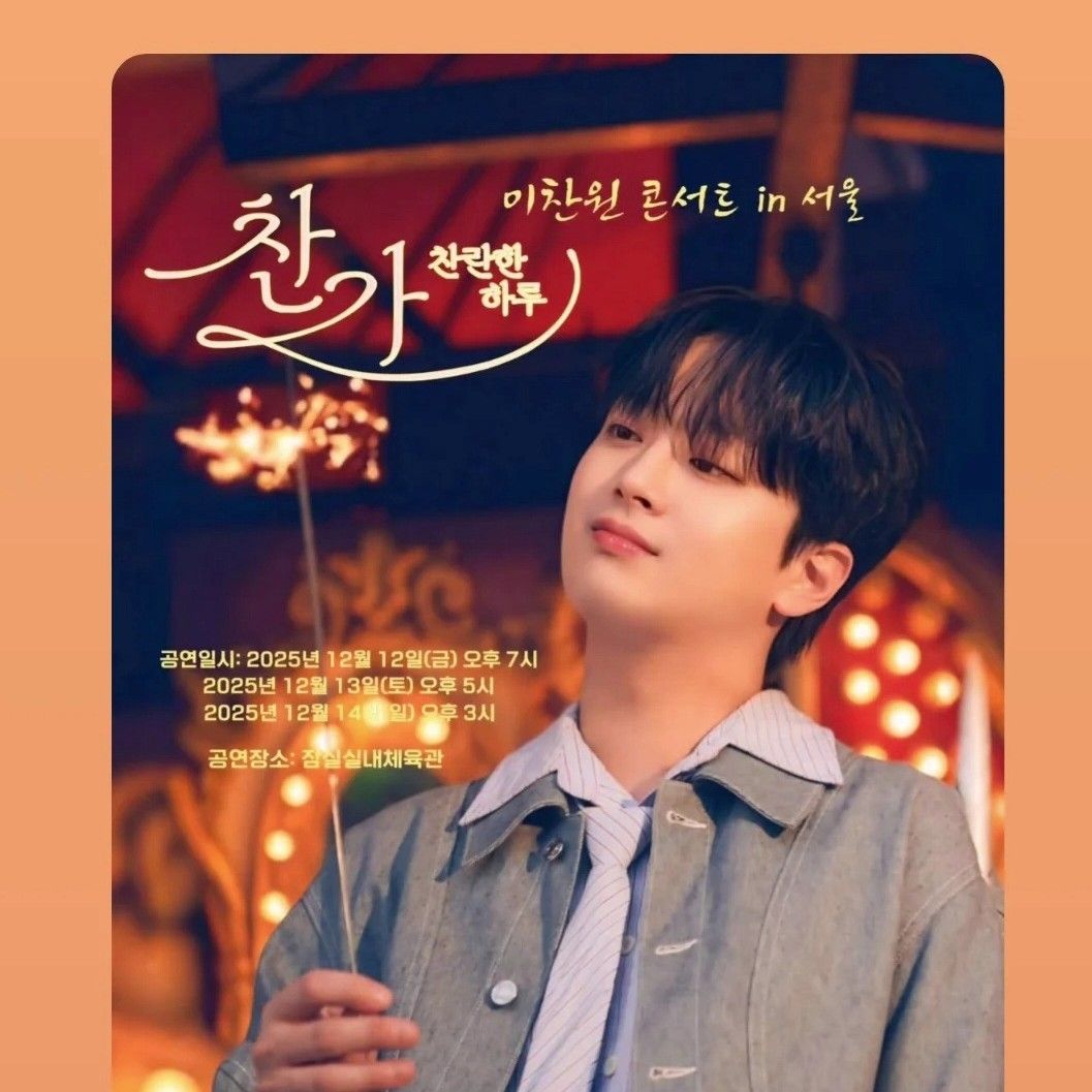 Momen yang diabadikan oleh penggemar Lee Chanwon