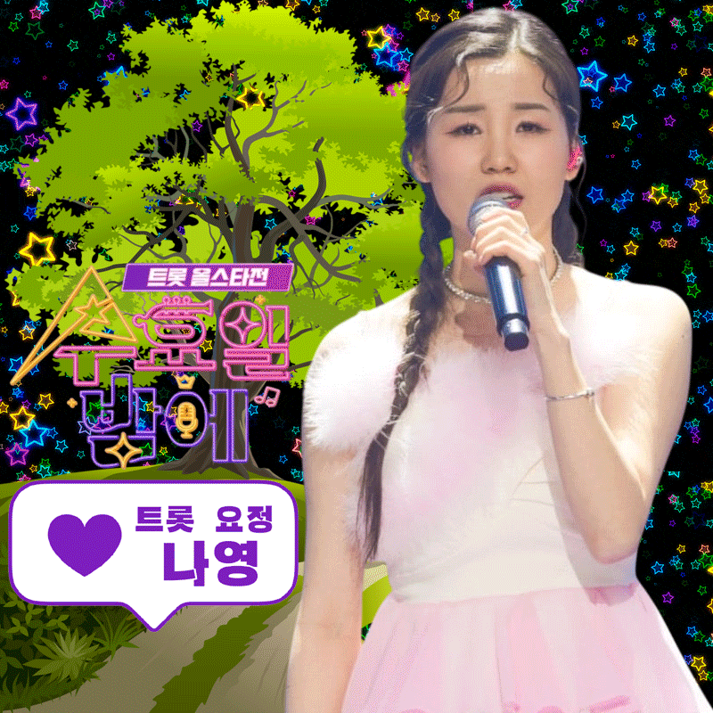 Behind-the-scenes cut of Na Young