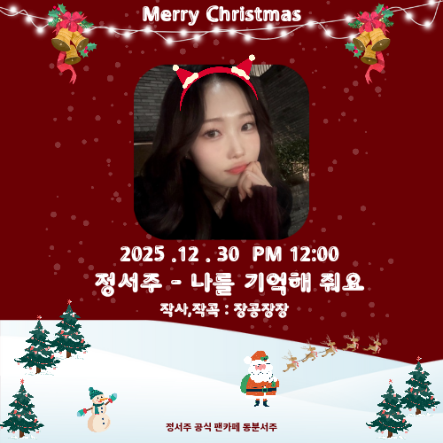 Behind-the-scenes cut of Jung Seojoo