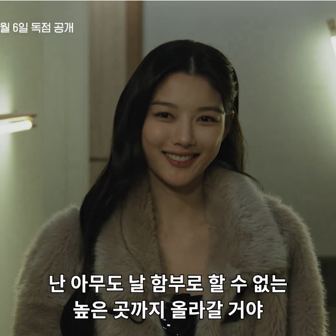 A moment captured by a fan of Kim Youjung
