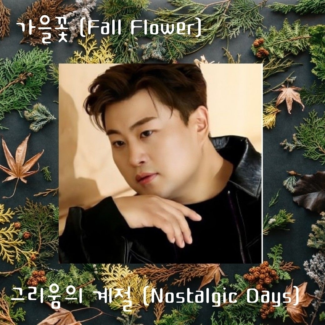 Behind-the-scenes cut of Kim Hojoong