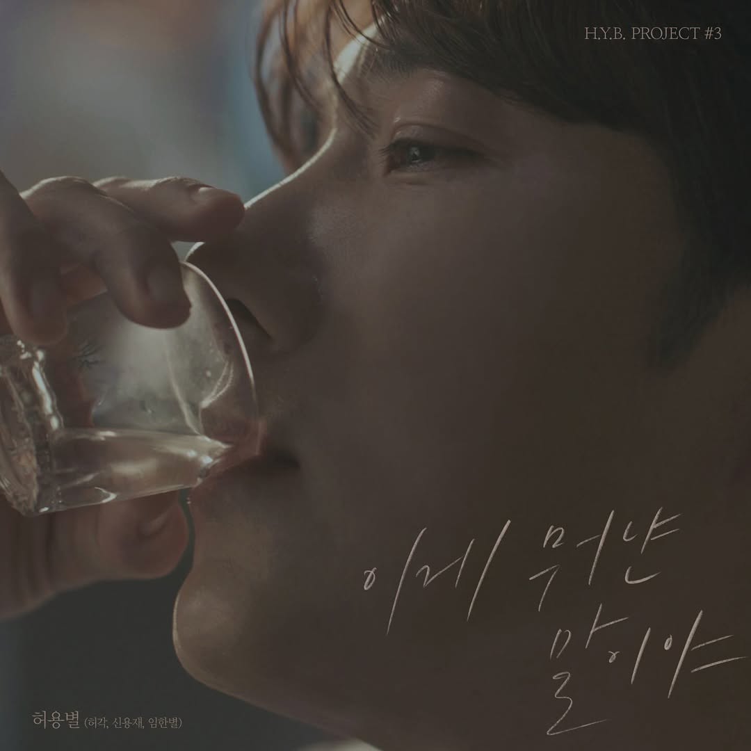 Latest photo of Choi Jinhyuk