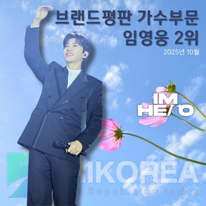 A moment captured by a fan of Lim Youngwoong