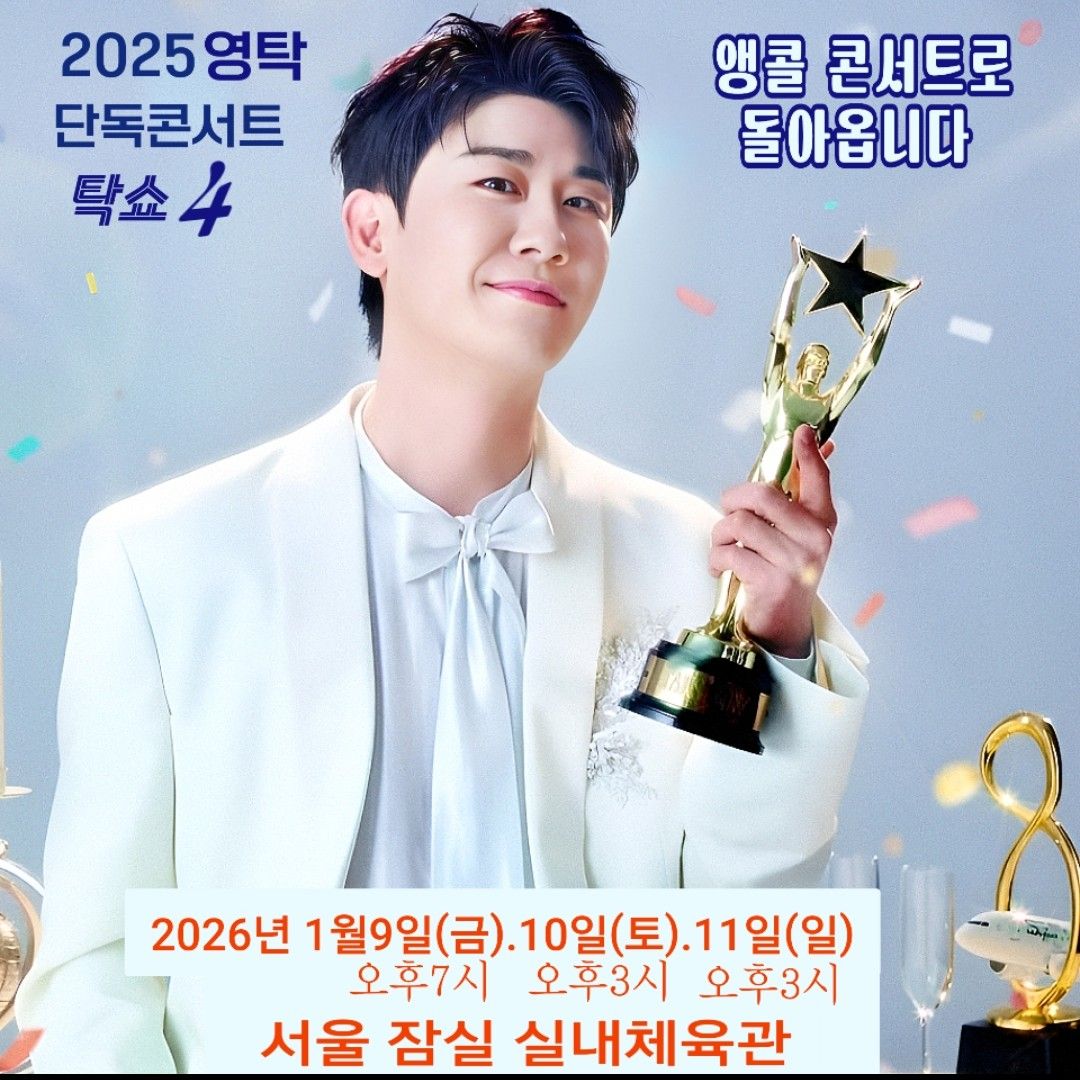 永卓的近期活动照