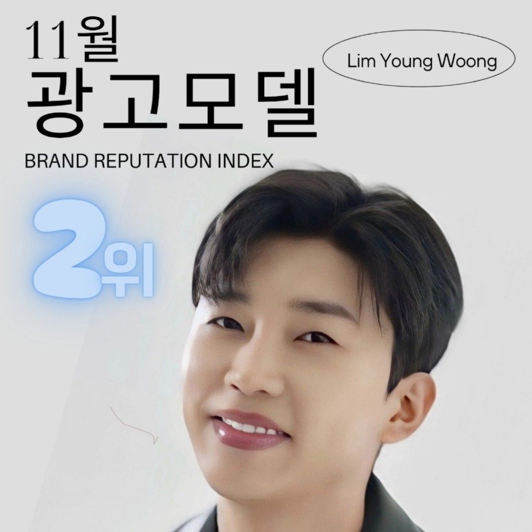 Cuplikan di balik layar dari Lim Youngwoong