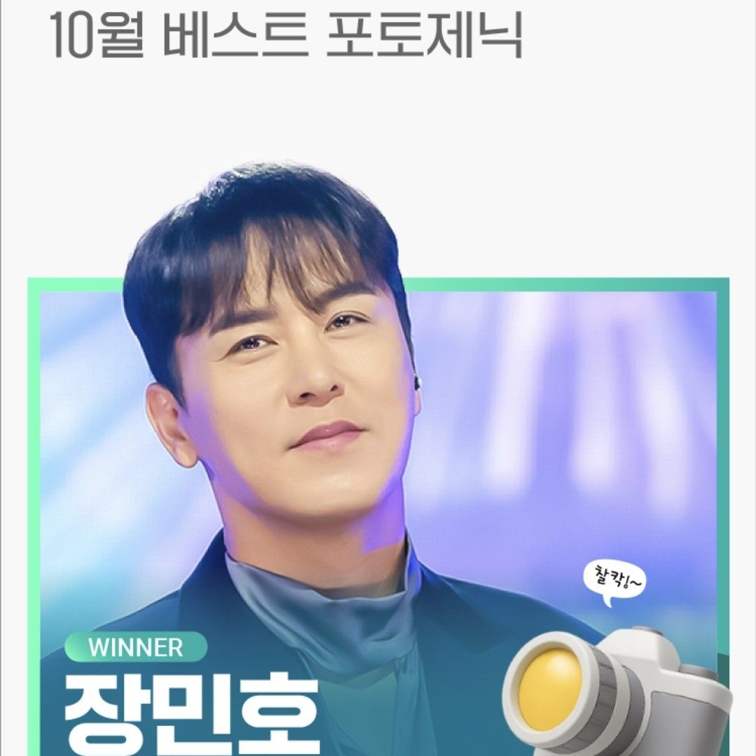 Cuplikan di balik layar dari Jang Minho