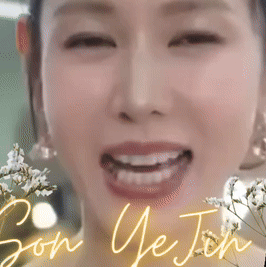 손예진의 최신 사진