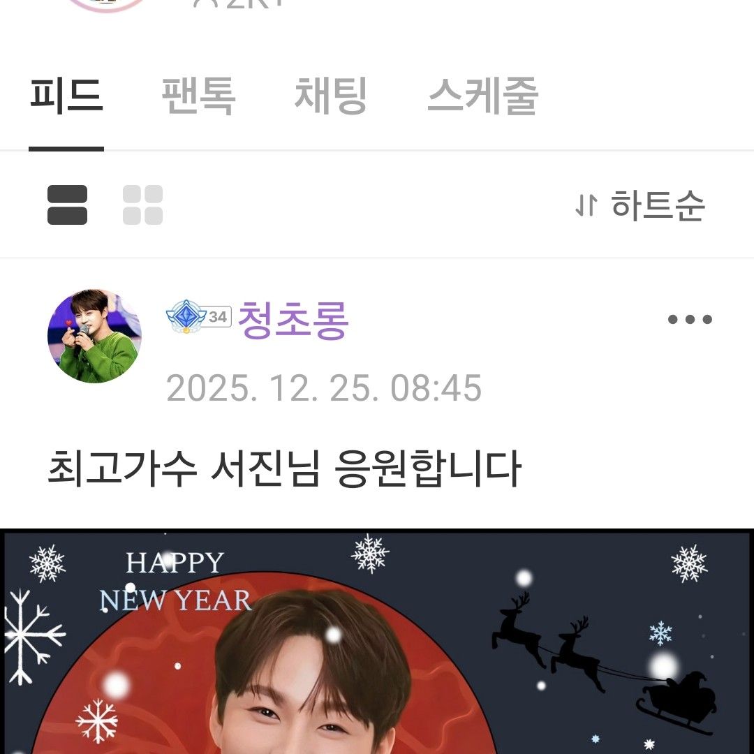 Momen yang diabadikan oleh penggemar Park Seojin