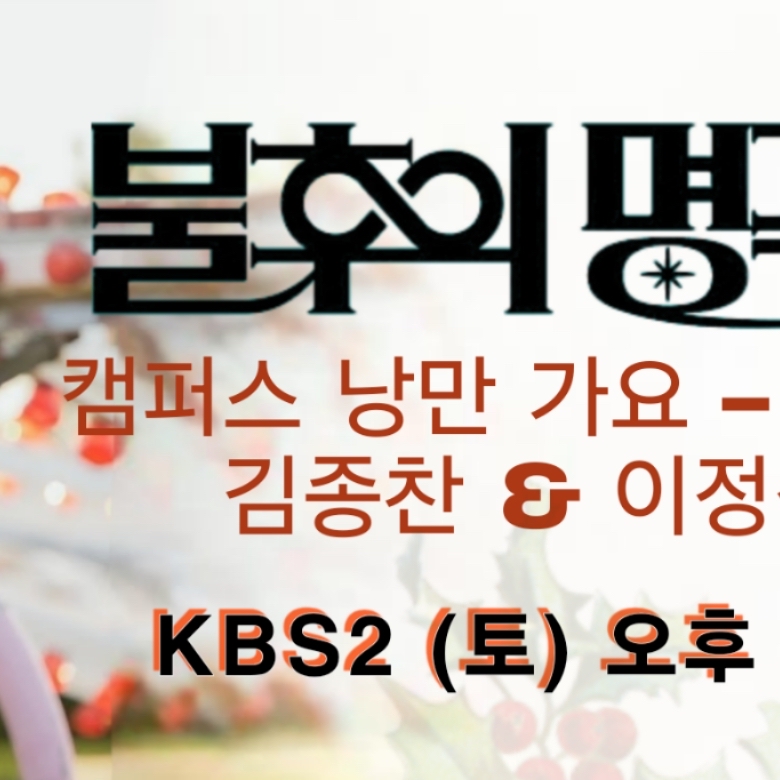 이찬원 팬이 찍은 순간