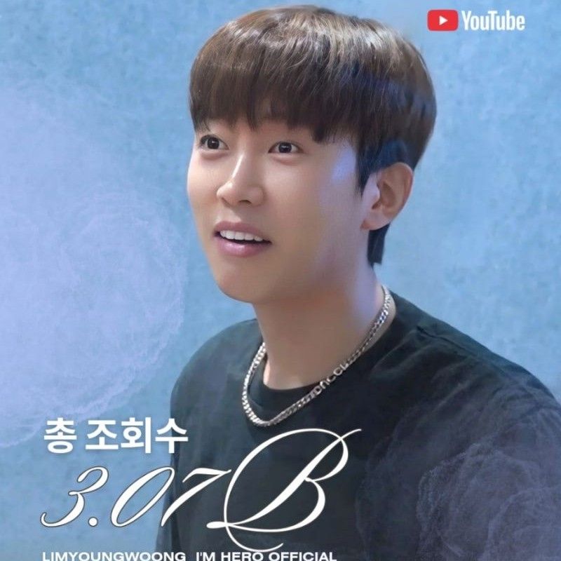 임영웅의 비하인드 컷