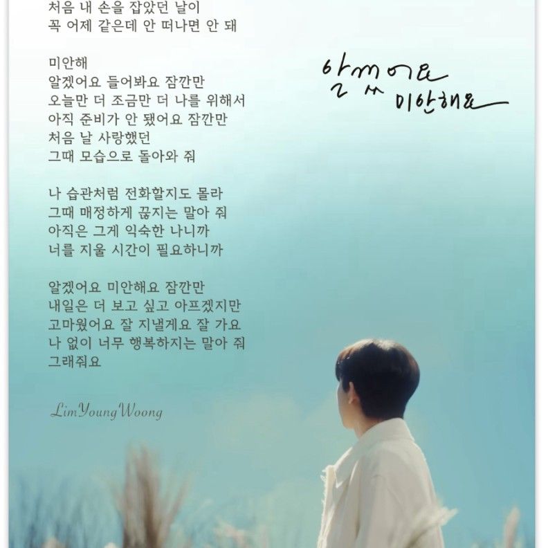 Foto terbaru dari Lim Youngwoong