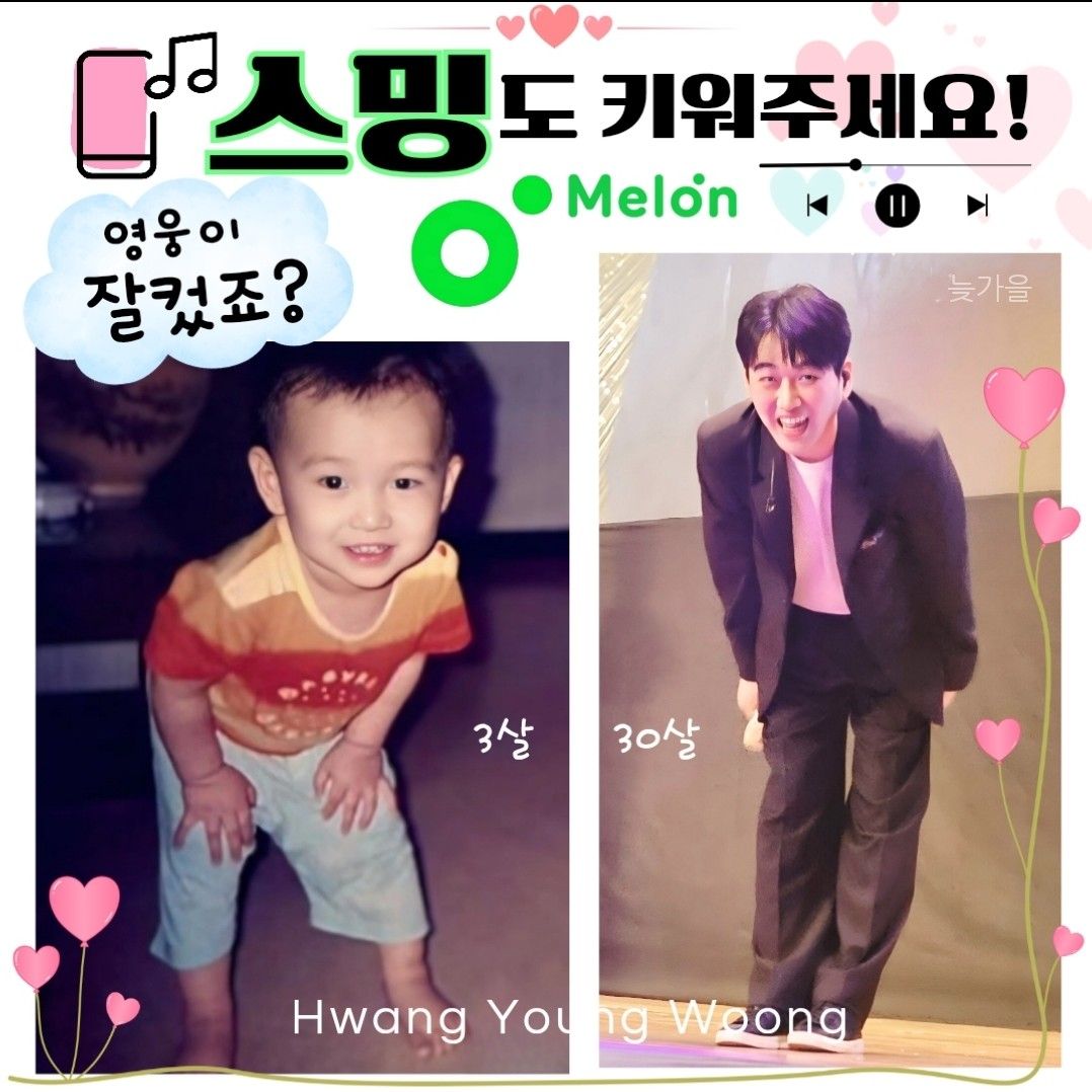 Latest photo of Hwang Youngwoong