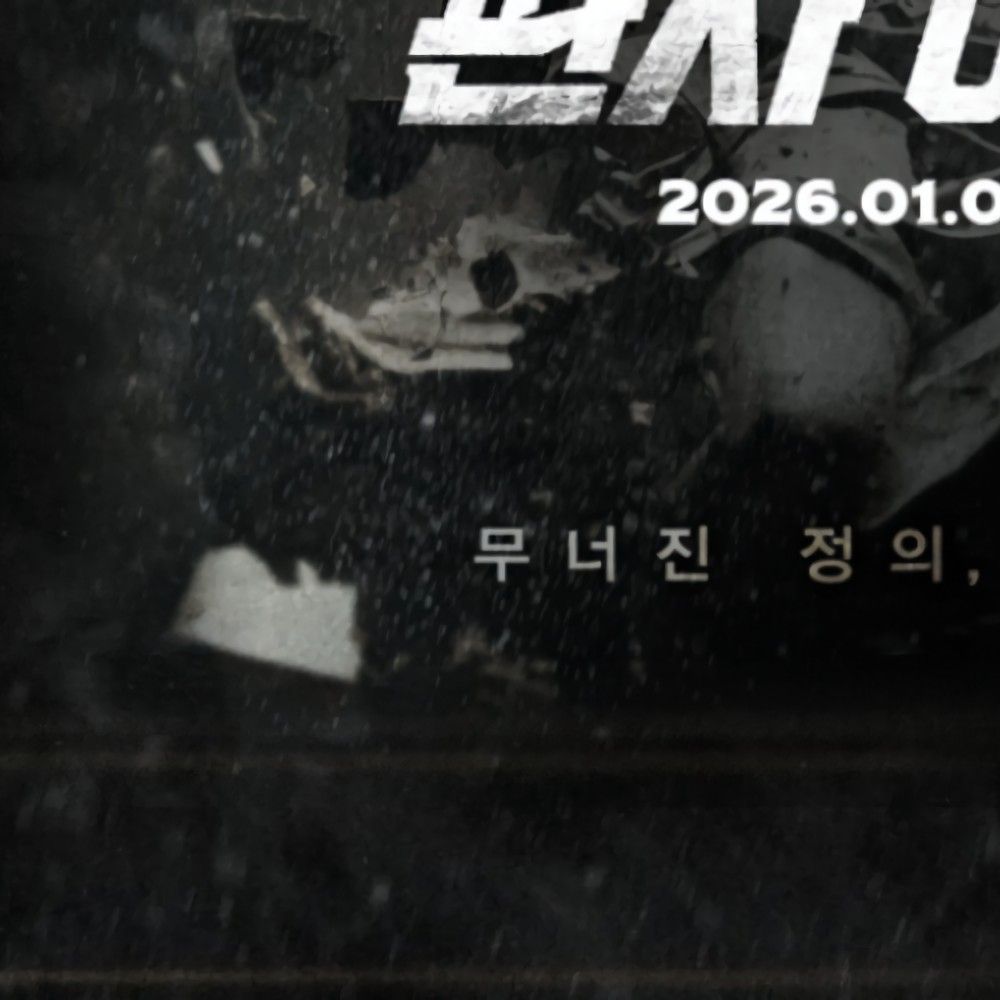 Behind-the-scenes cut of Ji Sung