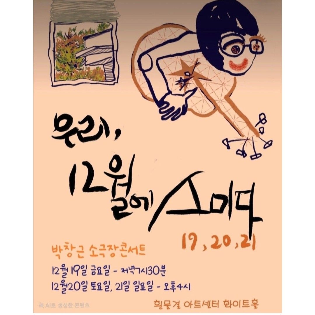 Behind-the-scenes cut of Bak Changgeun