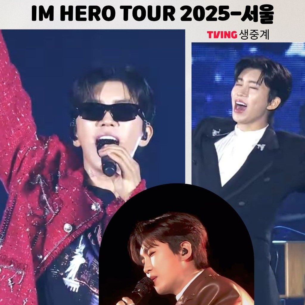 임영웅의 비하인드 컷