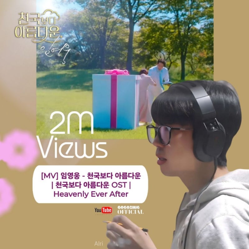 Behind-the-scenes cut of Lim Youngwoong
