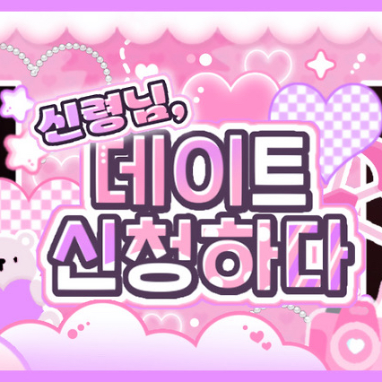 Behind-the-scenes cut of Lee Youngji