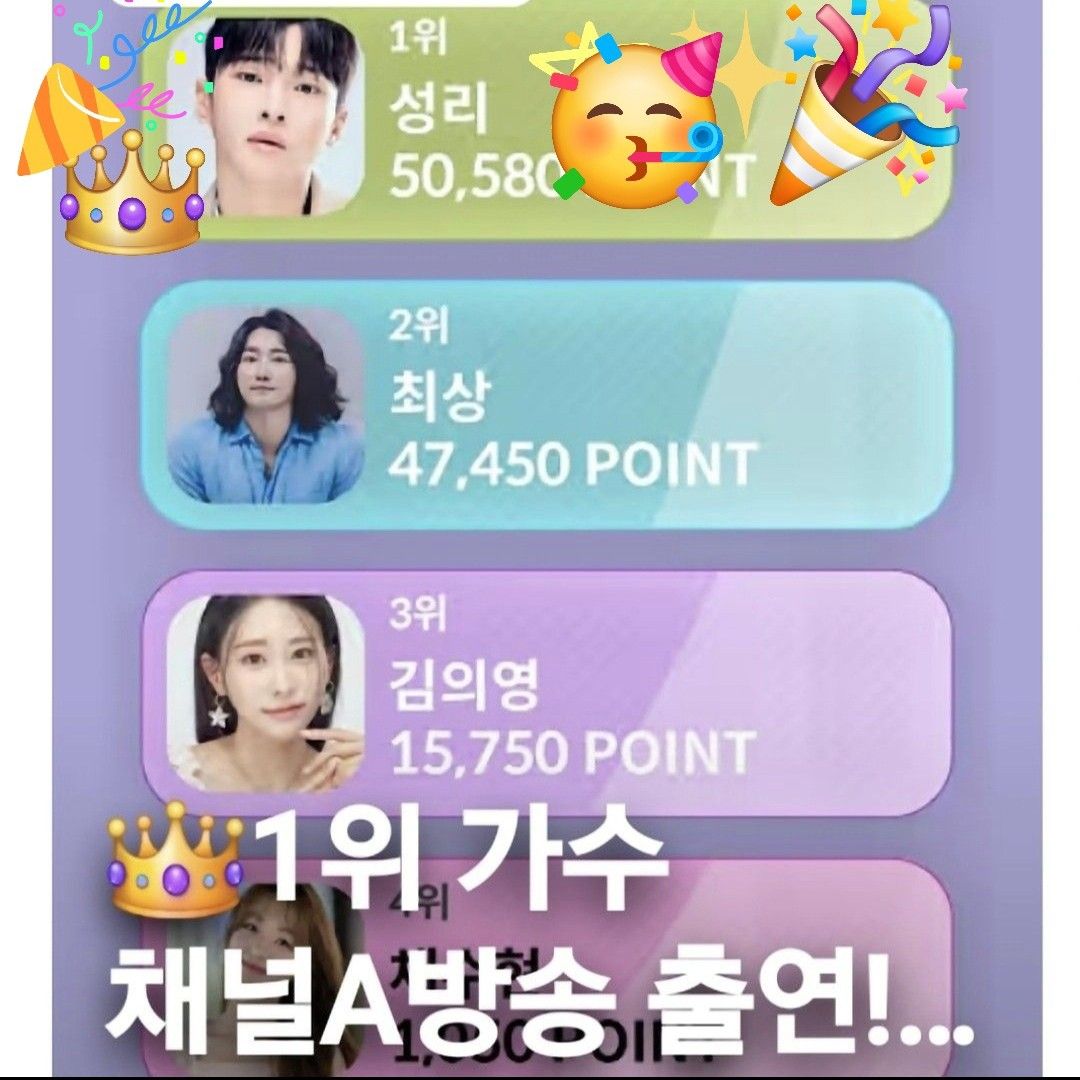 Behind-the-scenes cut of Seong Ri