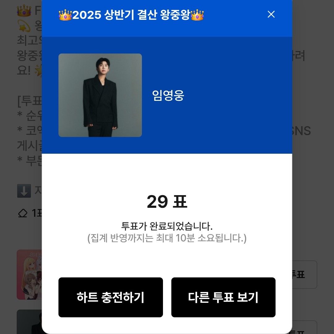 Recent activity shot of Lim Youngwoong