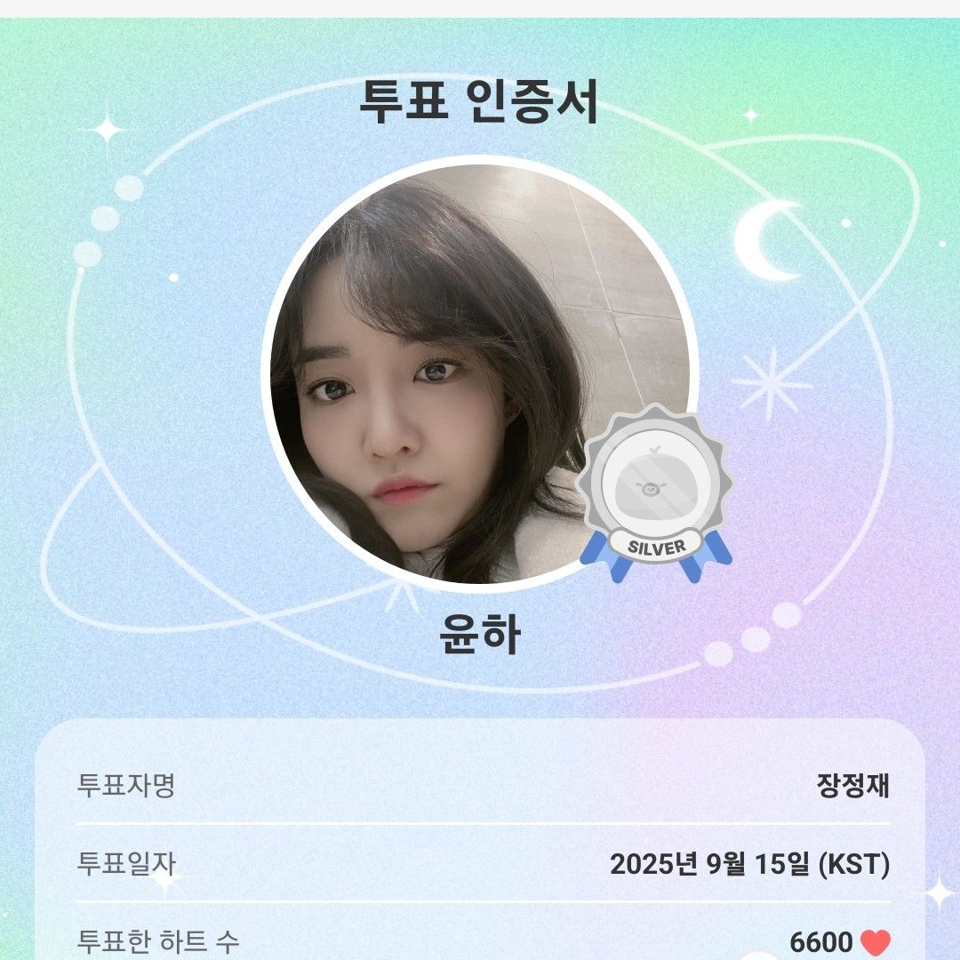 윤하 최근 활동샷
