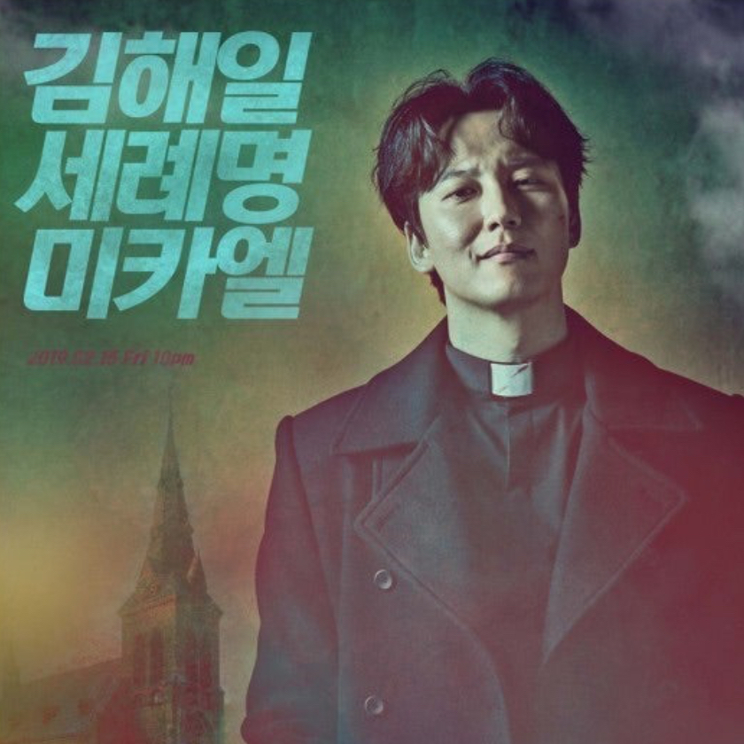 Latest photo of Kim Namgil