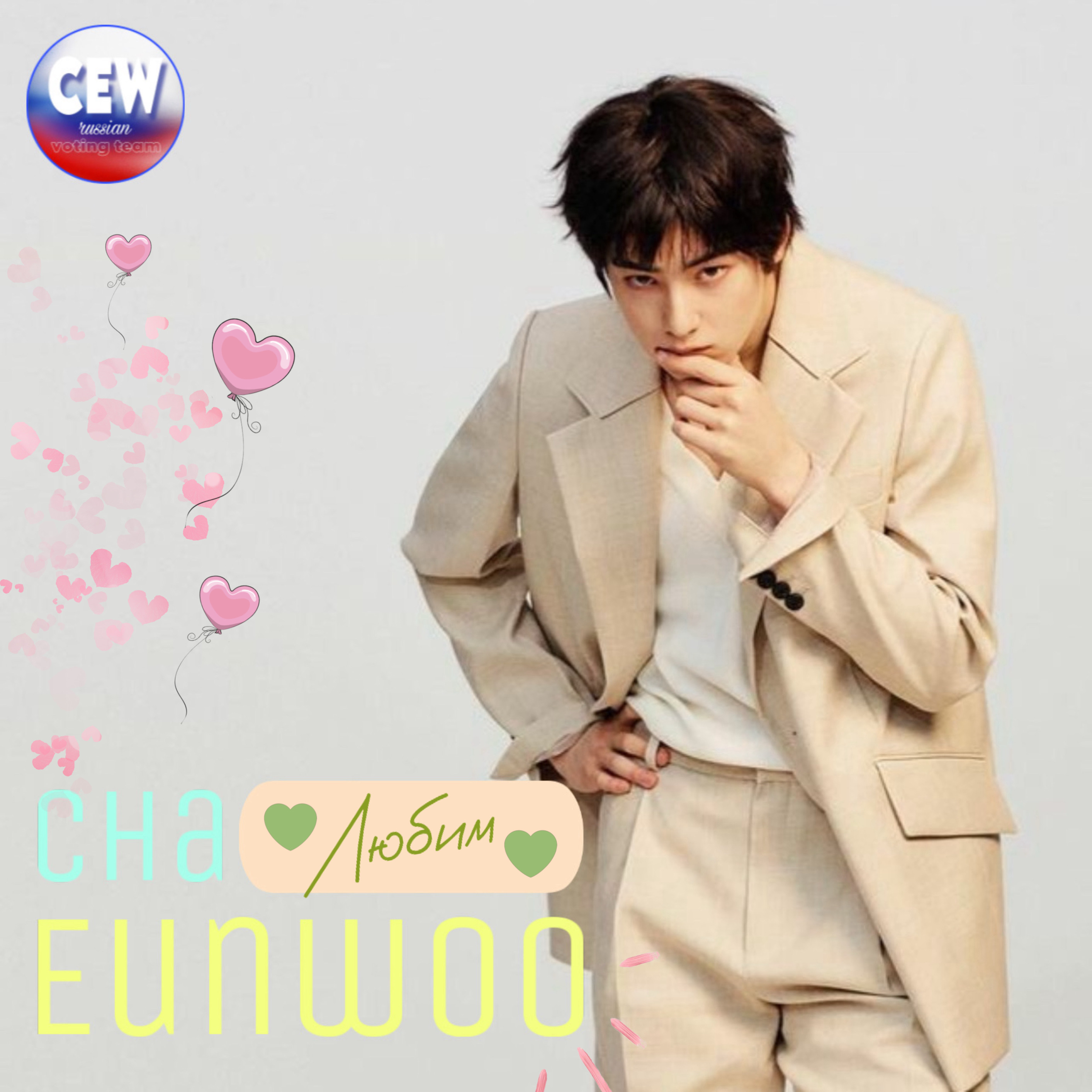 Latest photo of Cha Eunwoo
