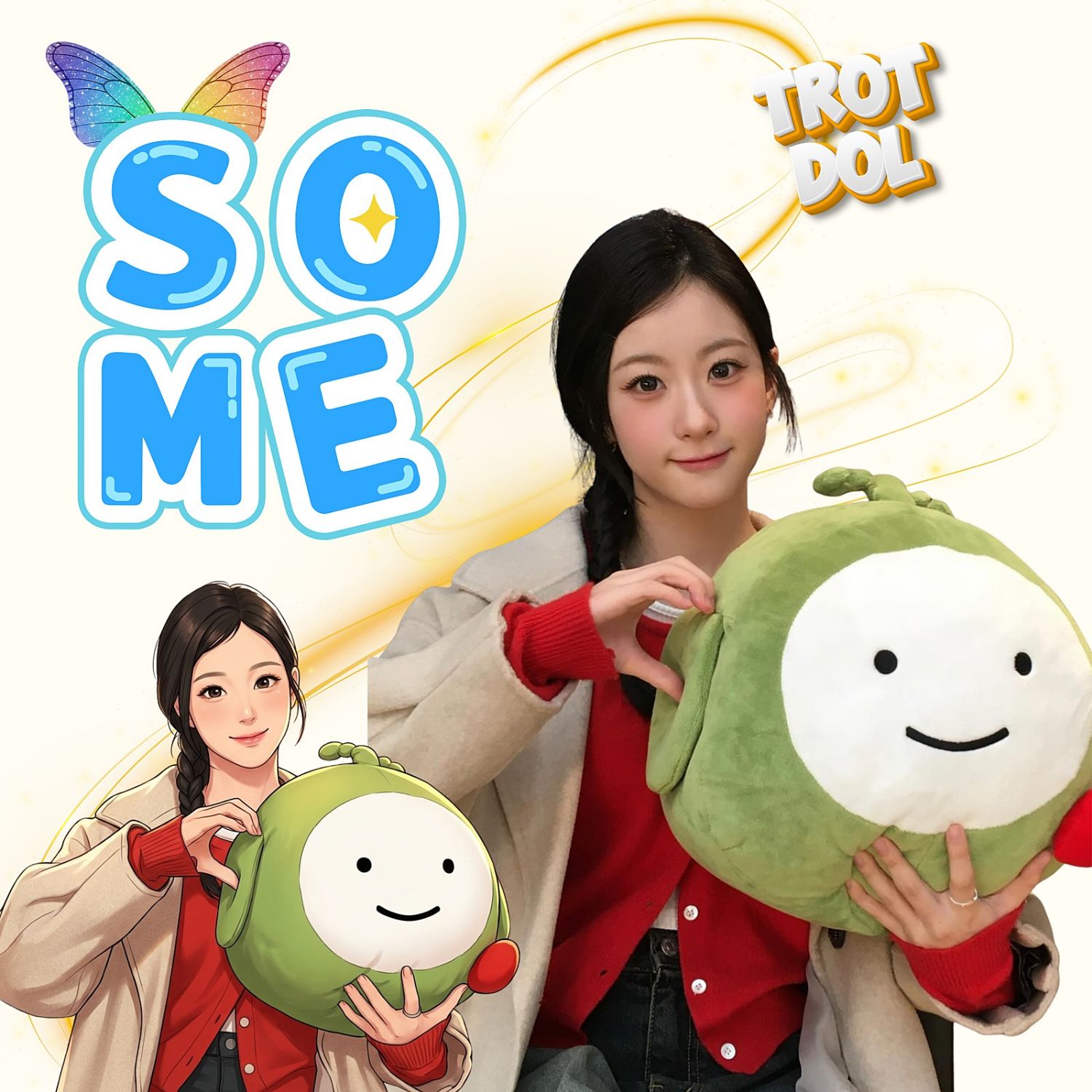 오유진의 비하인드 컷