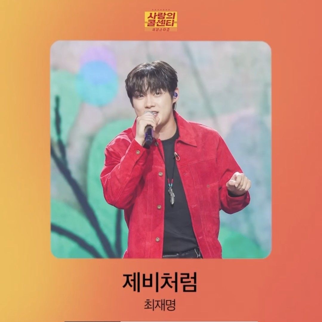 최재명 팬이 찍은 순간