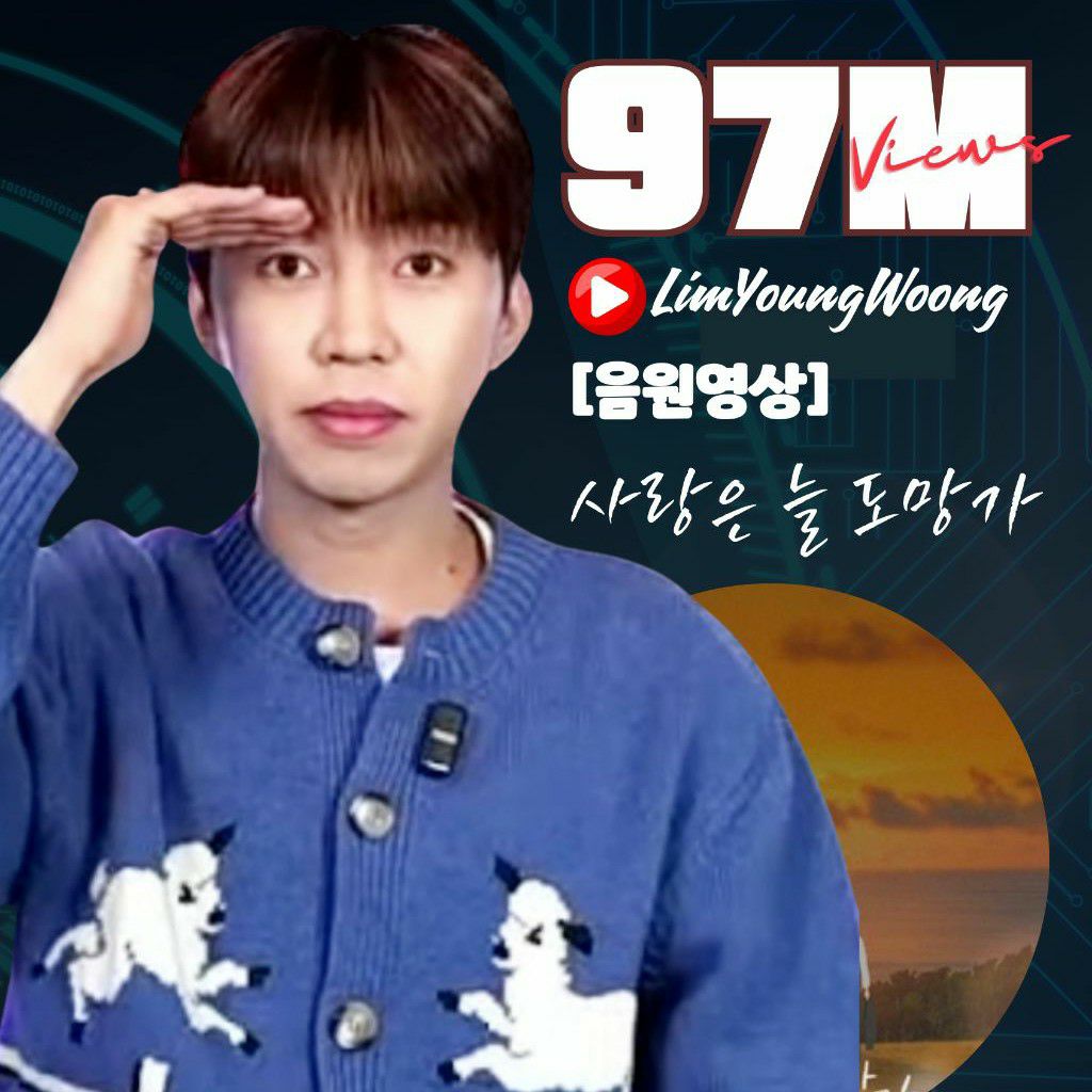 Recent activity shot of Lim Youngwoong